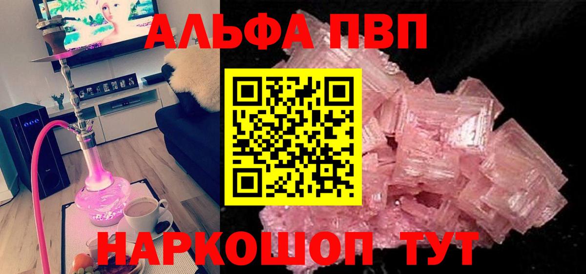 Сунжа  A PVP крисы CK  Alfa_PVP мука  A-PVP  Вход с VPN 