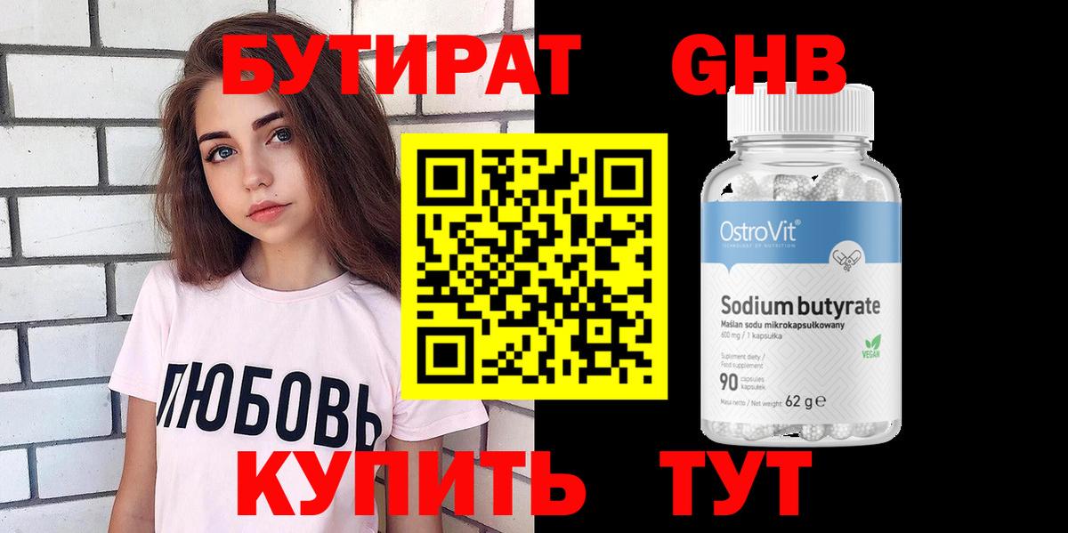 БУТИРАТ оксана Сунжа