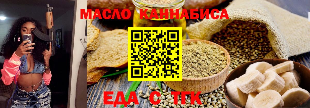Сунжа  Cannafood марихуана  Вход с VPN 