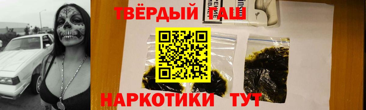 Сунжа  ГАШ индика сатива  Вход с VPN  Гашиш ice o lator 