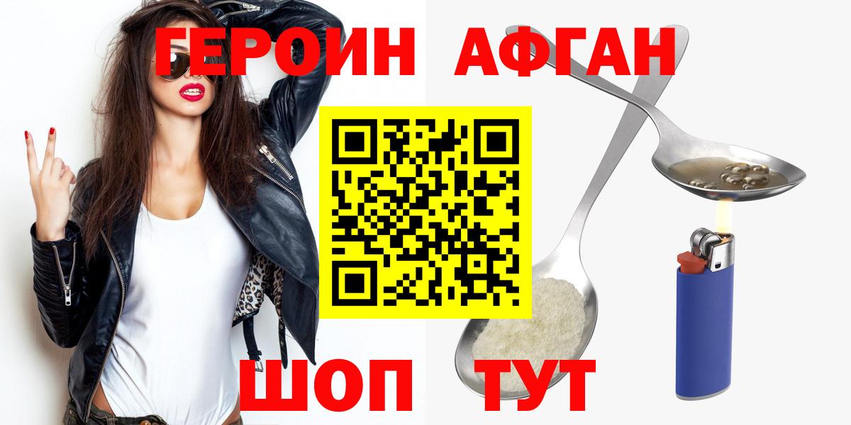 Героин VHQ  ГЕРОИН  Сунжа  Вход с VPN 