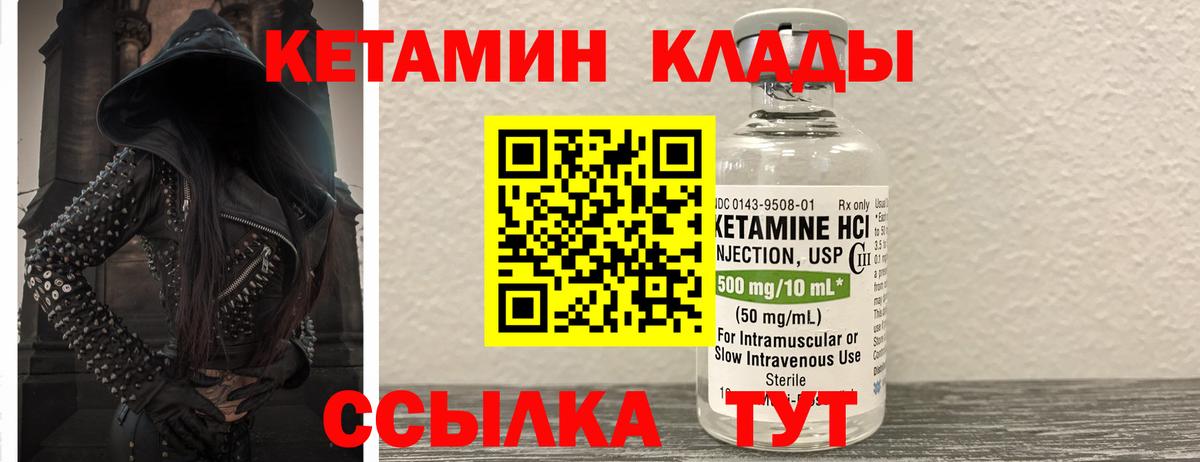 Сунжа  Кетамин ketamine    онион  КЕТАМИН VHQ  Вход с VPN 