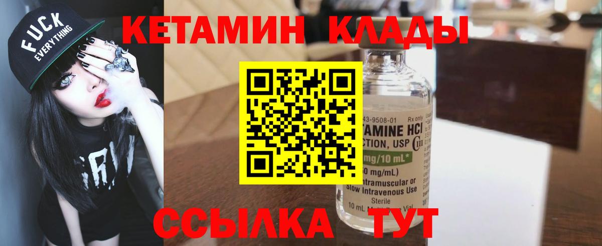 Кетамин VHQ Сунжа