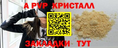 apvp Новозыбков