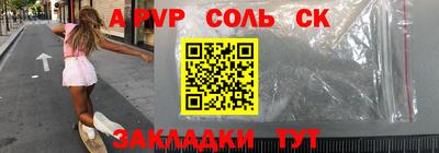 apvp Новозыбков