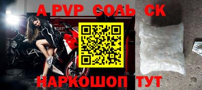 apvp Новозыбков