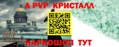apvp Новозыбков