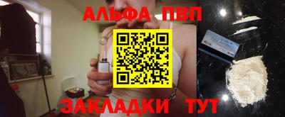 apvp Новозыбков