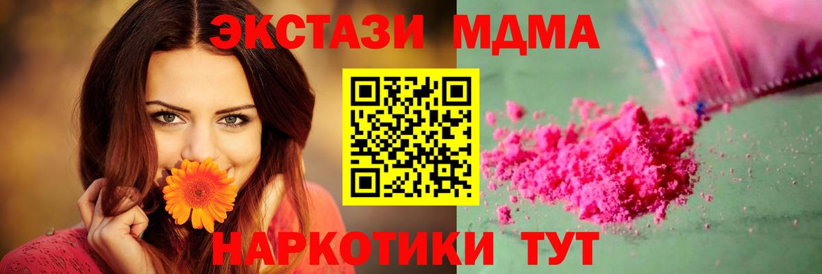МДМА Molly  Вход с VPN  MDMA crystal  Сунжа 