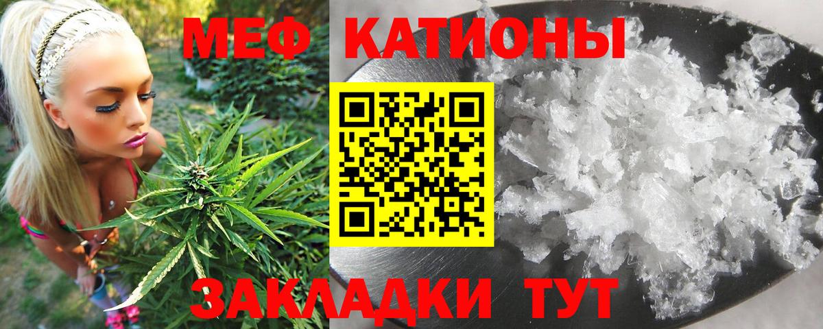 Меф  Сунжа