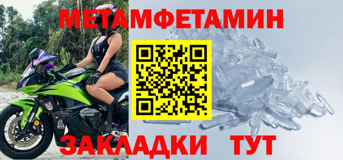 Сунжа  МЕТАМФЕТАМИН винт  Первитин  МЕТАМФЕТАМИН винт  Вход с VPN 