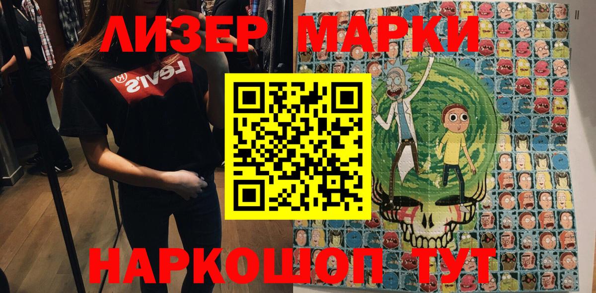 Марки 25I-NBOMe 1,5мг  Марки 25I-NBOMe 1,5мг  Марки NBOMe  Сунжа  Вход с VPN 
