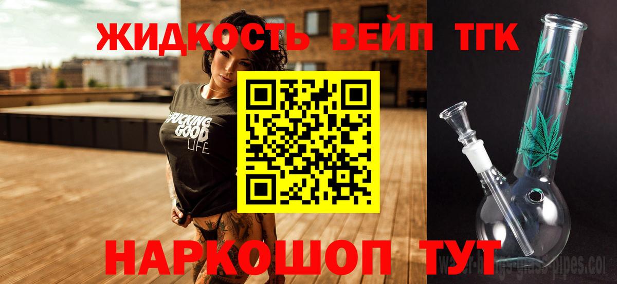Дистиллят ТГК вейп Сунжа