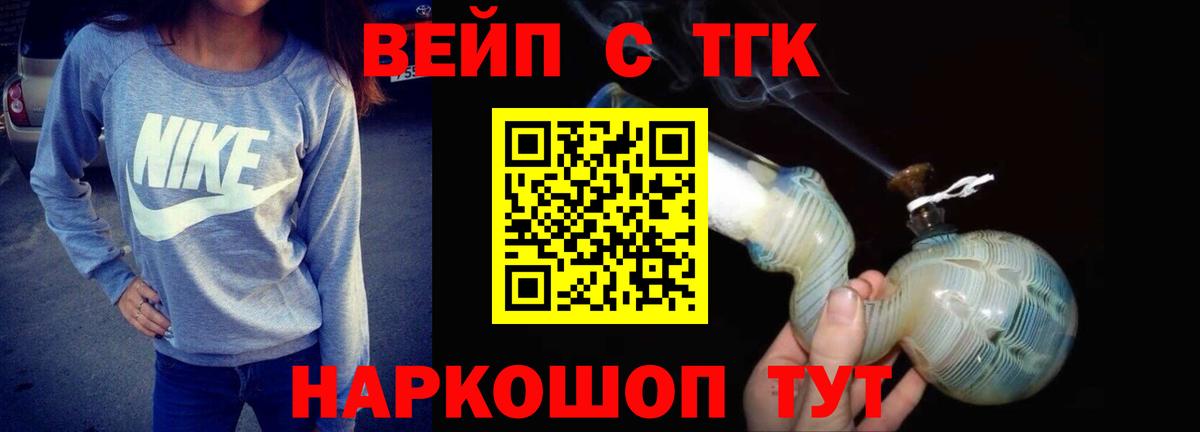Дистиллят ТГК вейп с тгк  Вход с VPN  Сунжа 